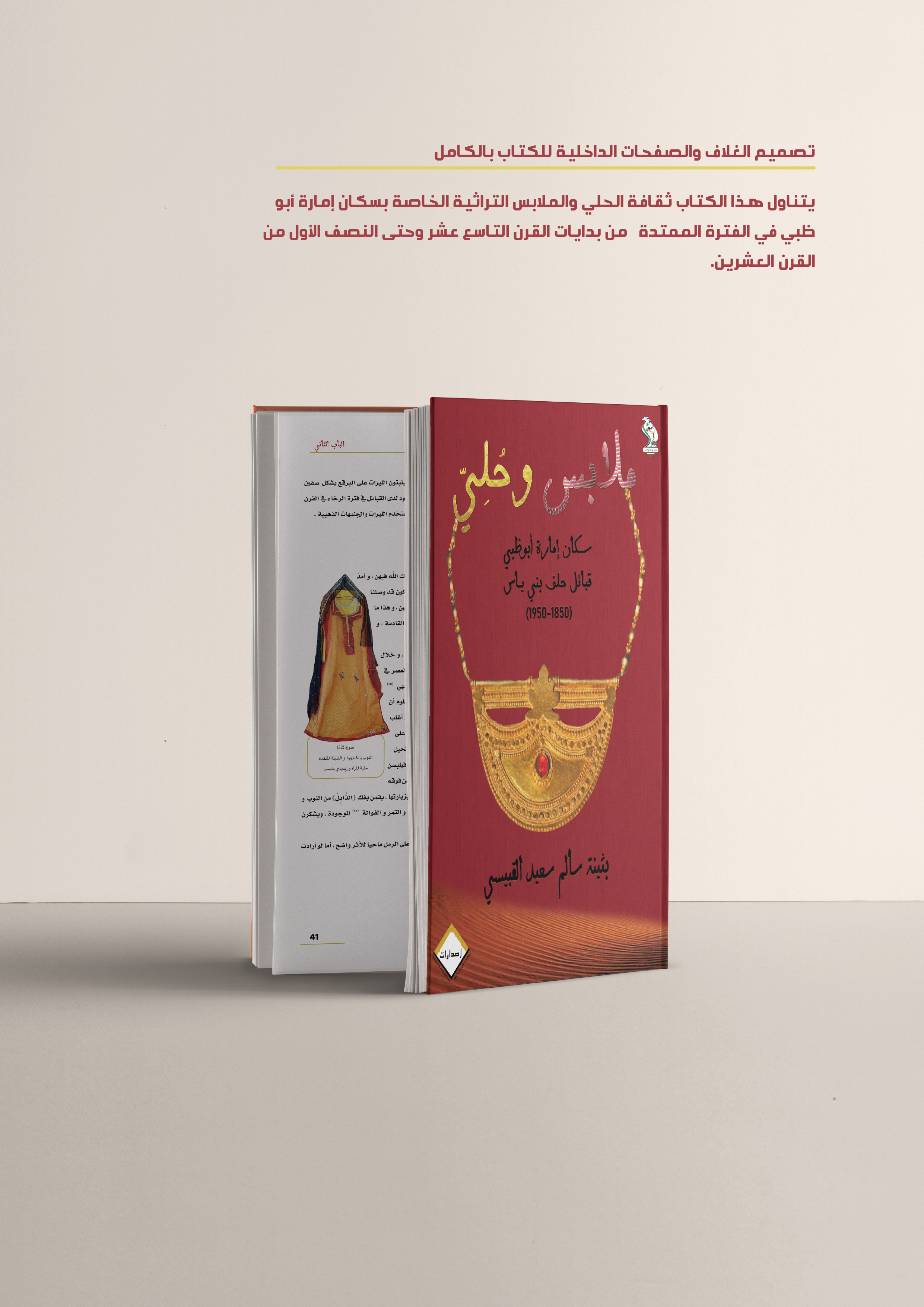 Book Design — image 1