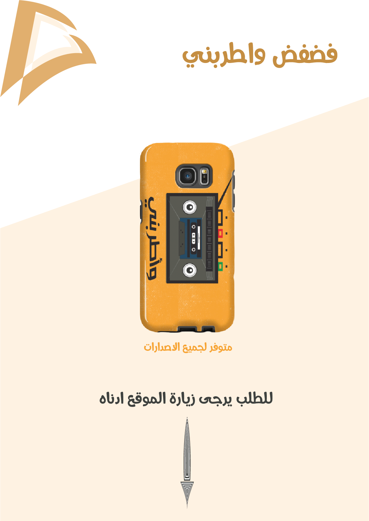 فضفض واطربني — image 5