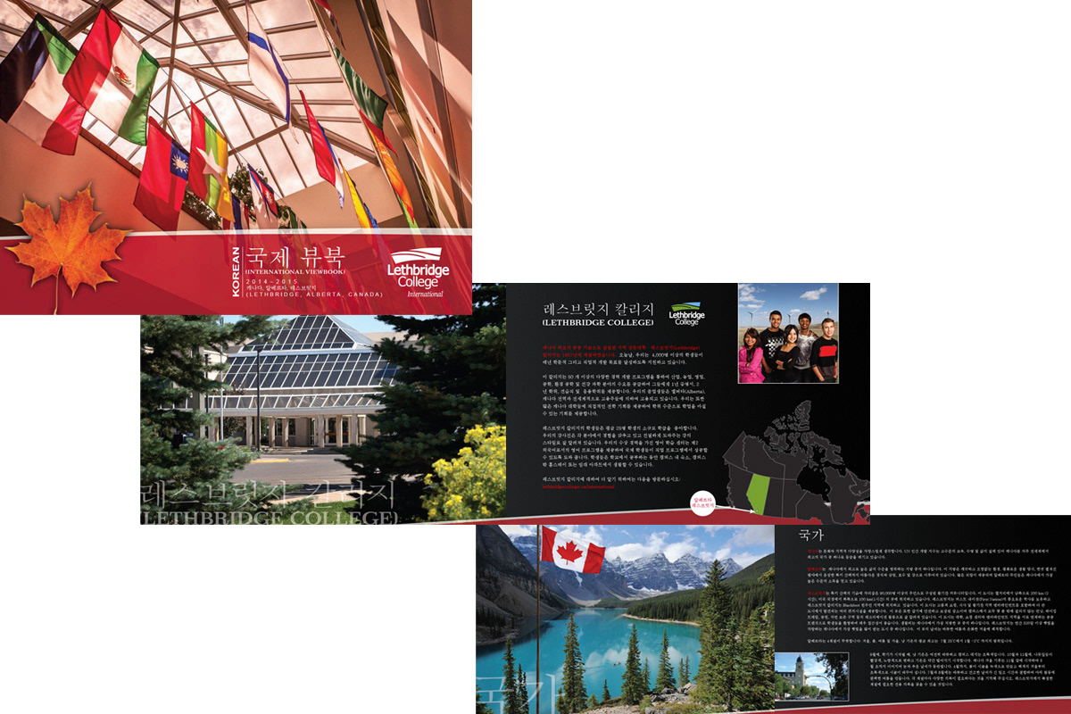 International booklet photography and design for Lethbridge College.