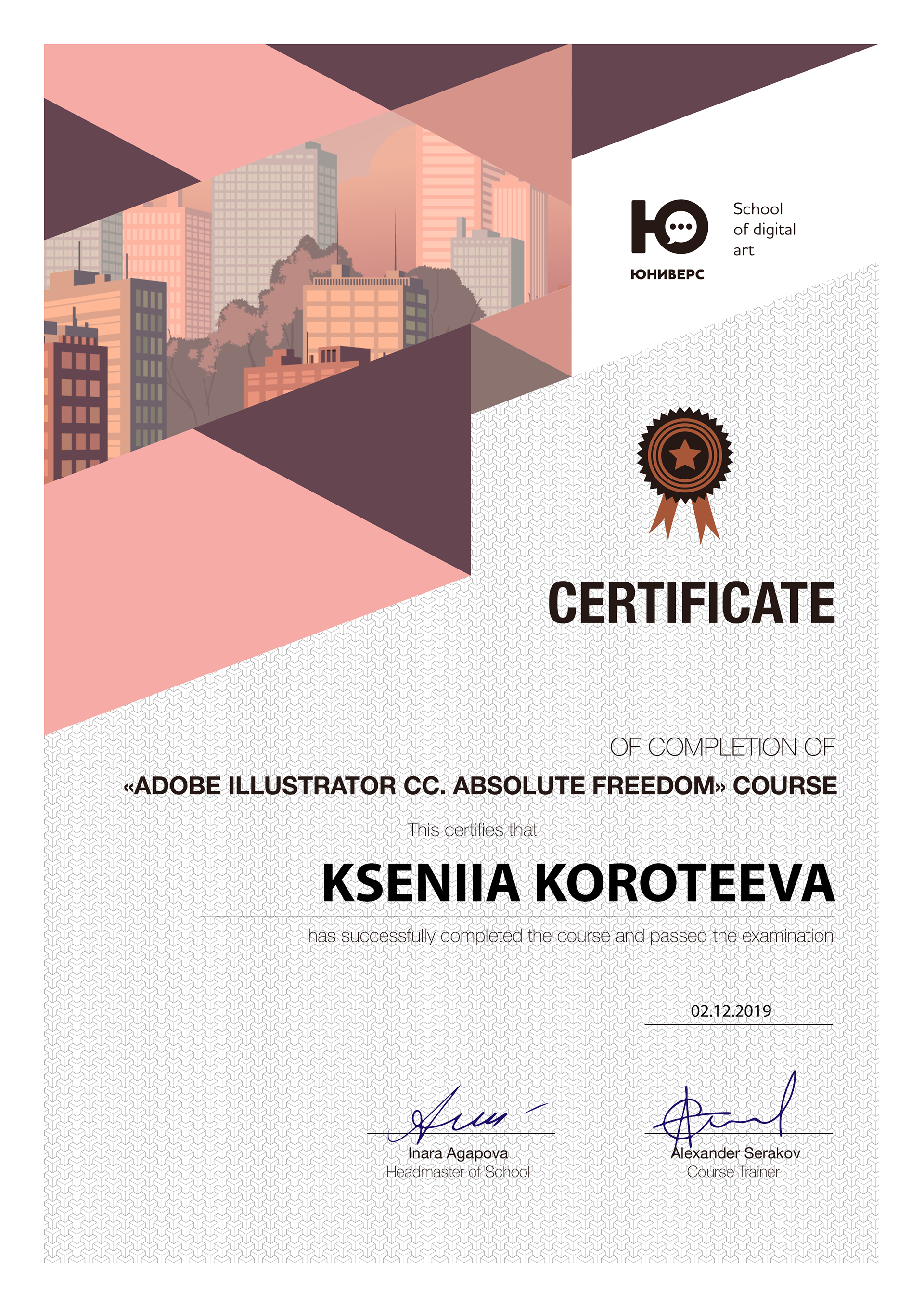 Adobe Illustrator certificate