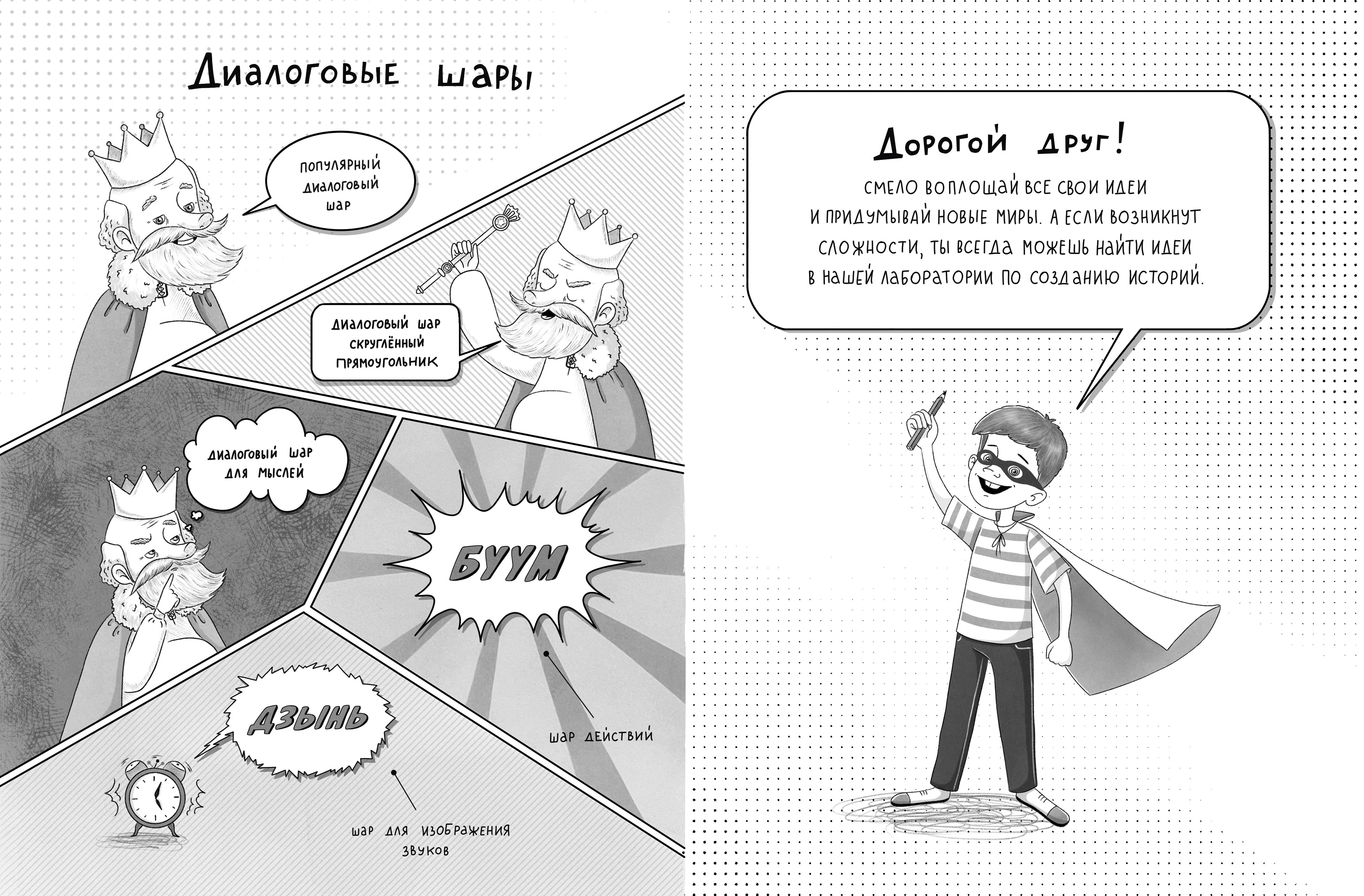Comics bubbles
