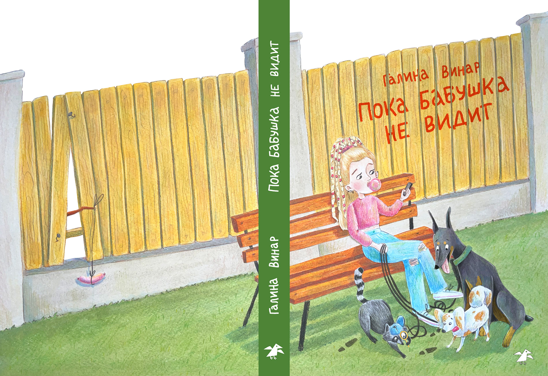 Participant of the book covers competition from the publishing house "Albus Corvus". Made in collage style.
