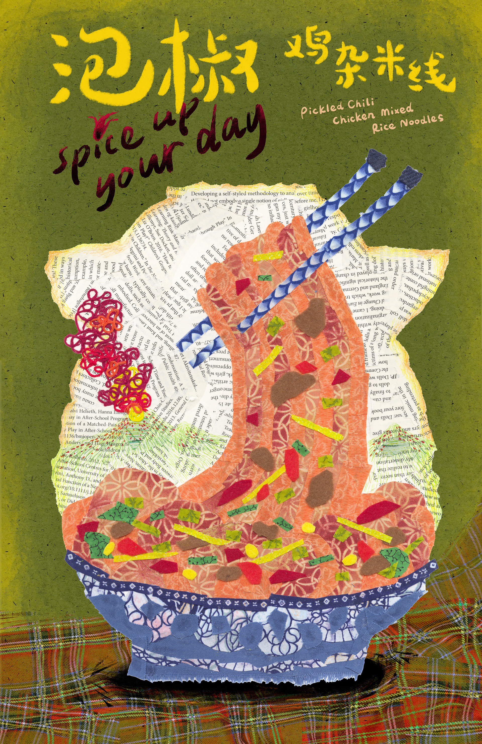 Spice Up Your Day, Digital Media, 3300 x 5100px, 2023