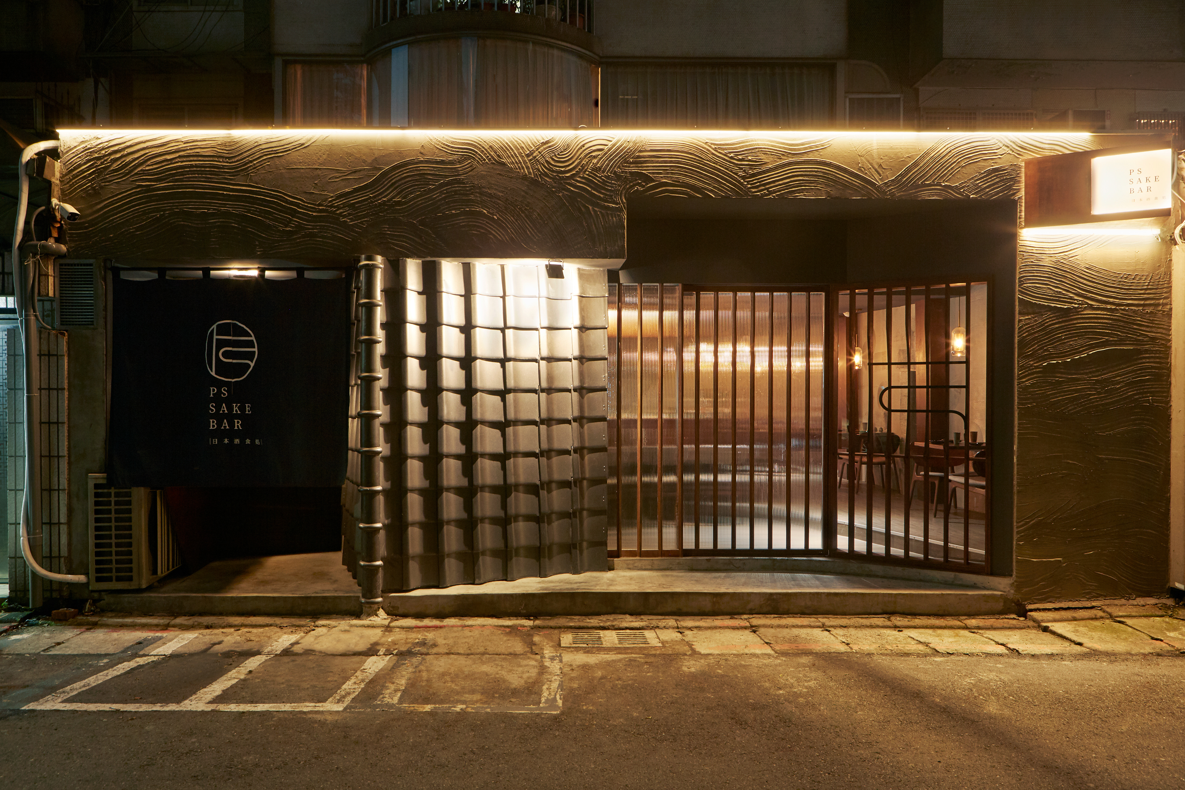 水源清設計顧問商業空間設計餐酒館設計