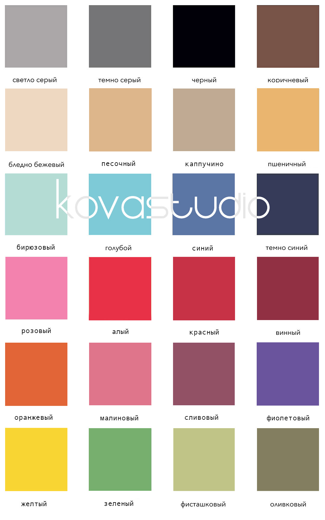 Цветные фоны kovastudio в K120 Минск фотостудия