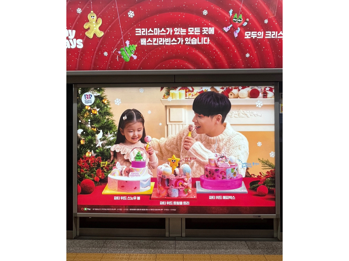 2,3호선 스크린도어