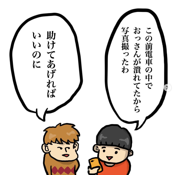 instagram漫画