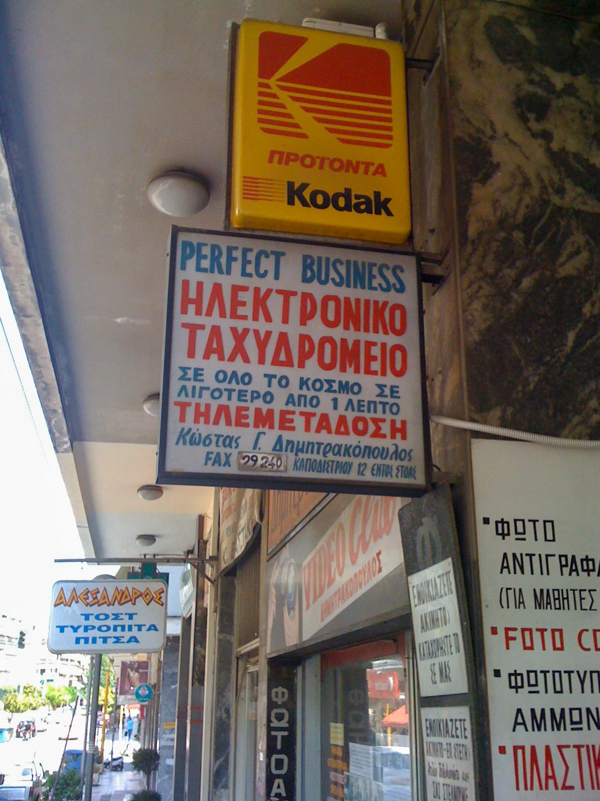 Up until 2020, this 1990s sign advertizing email was up. "tele-communication to the whole world in under 1 minute"