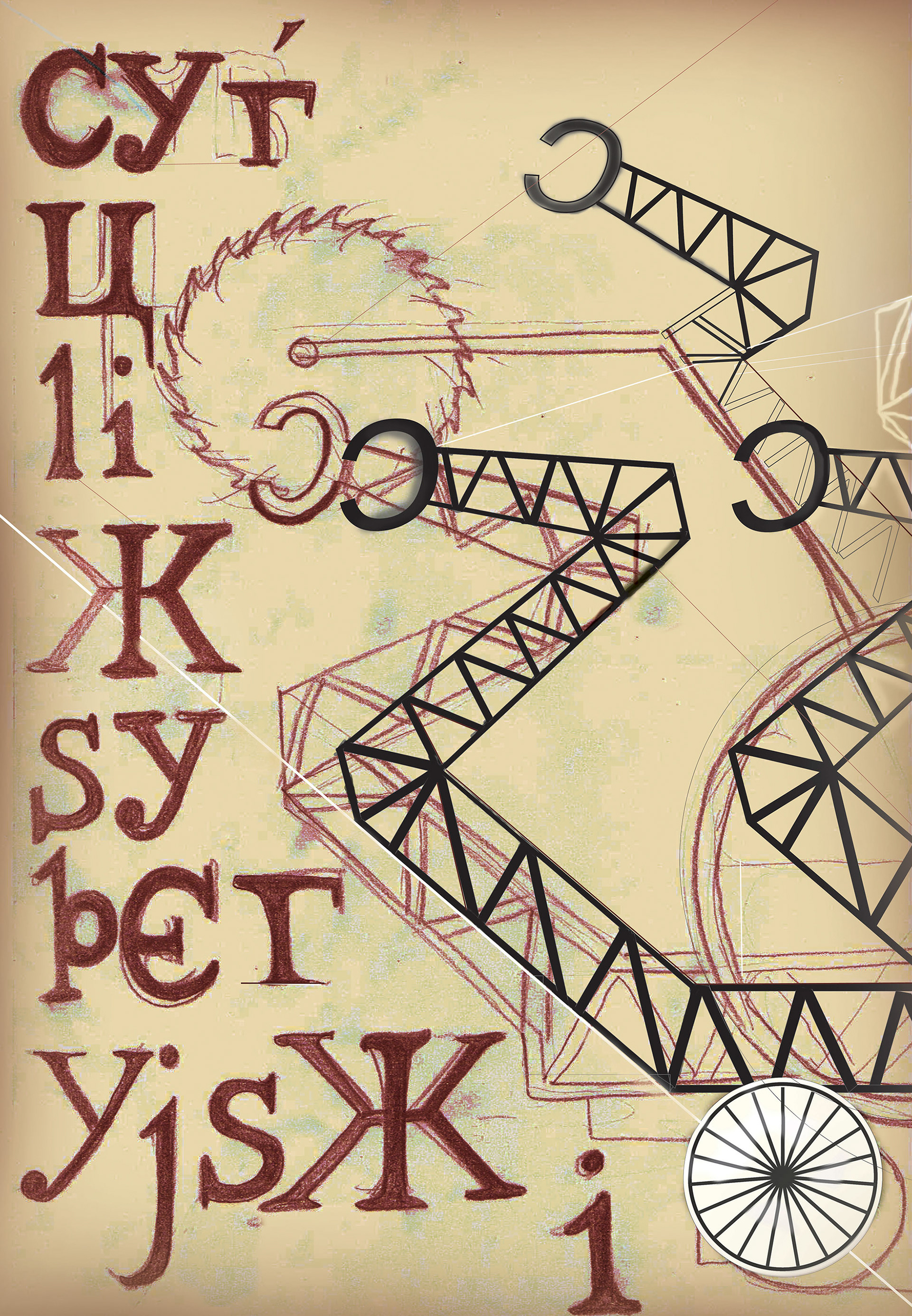 Joanna Jankowska Plakat teatralny