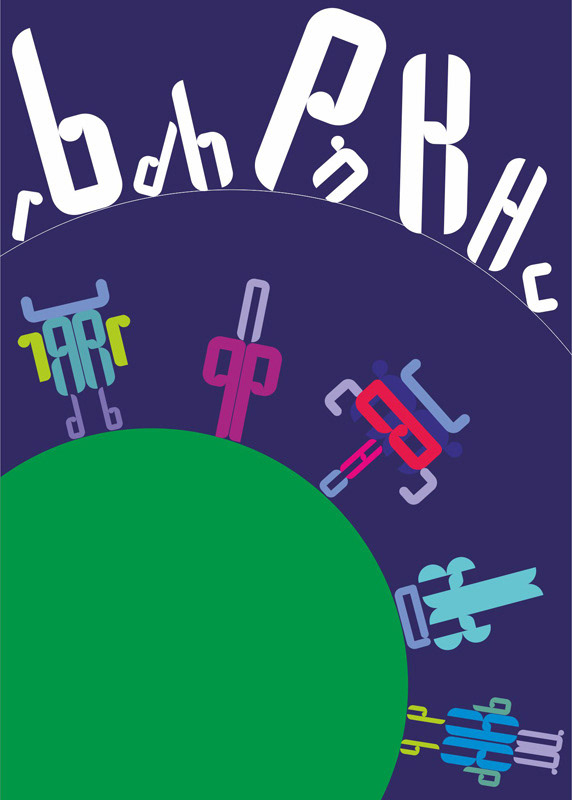 Joanna Nau, Projekt liter kompozycja