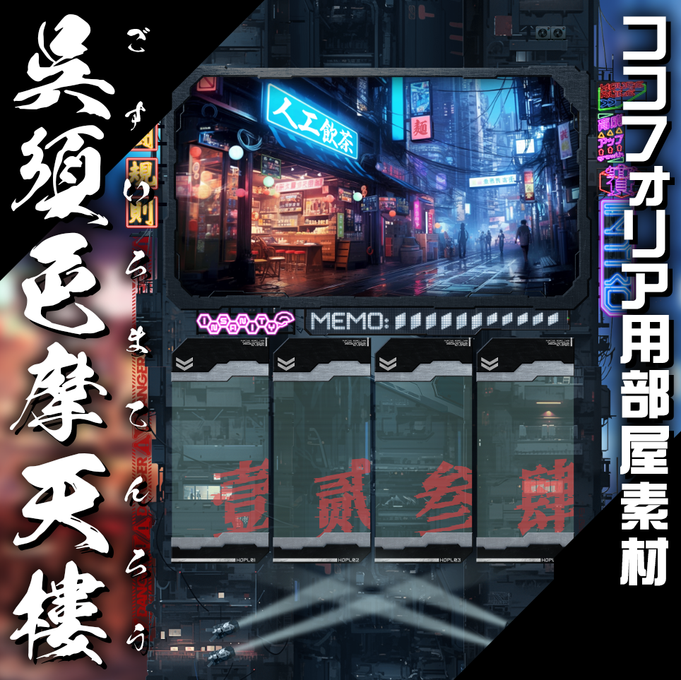 keno | PORTFOLIO - 呉須色摩天樓 - GraphicDesign