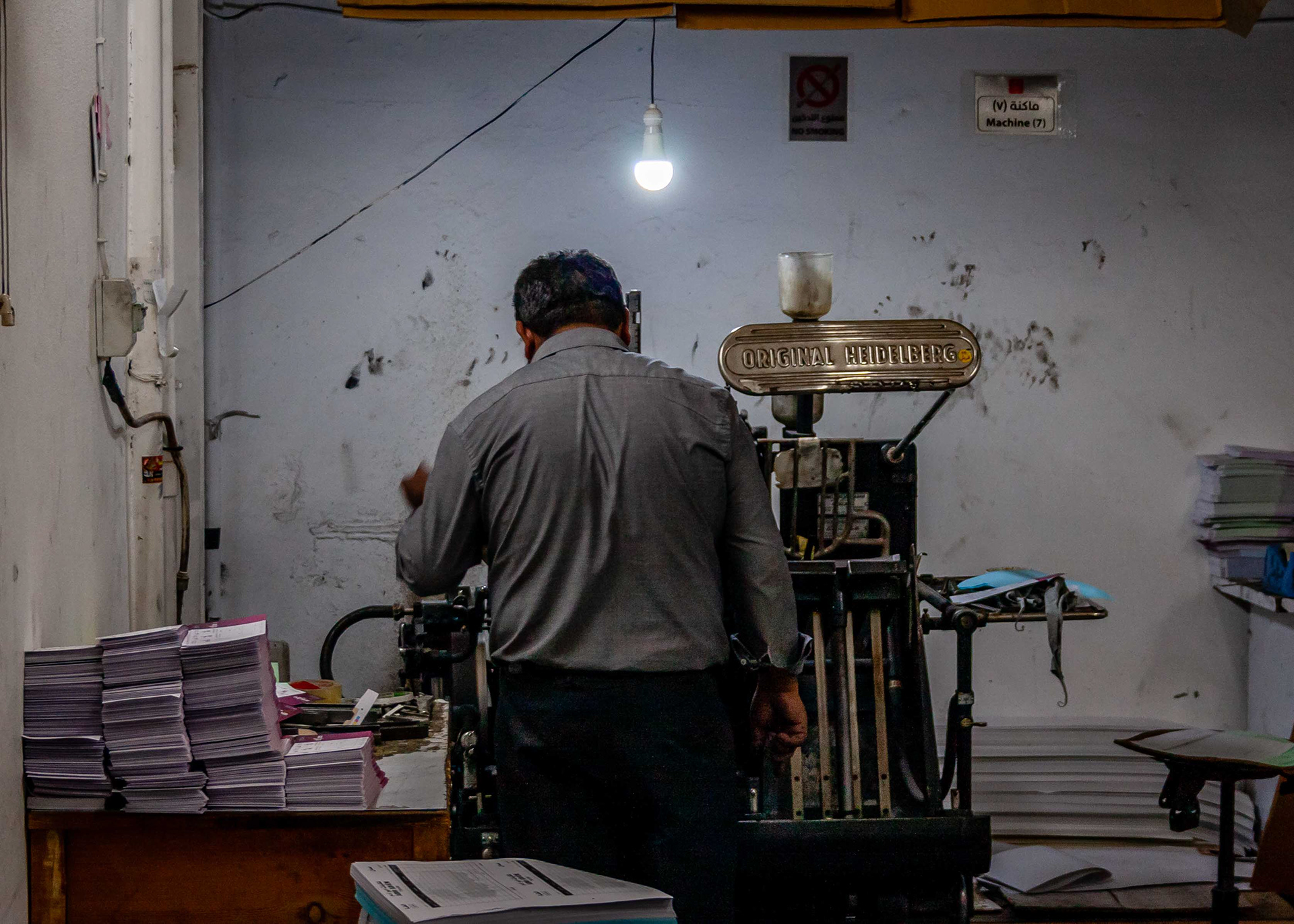 Printer - Aman