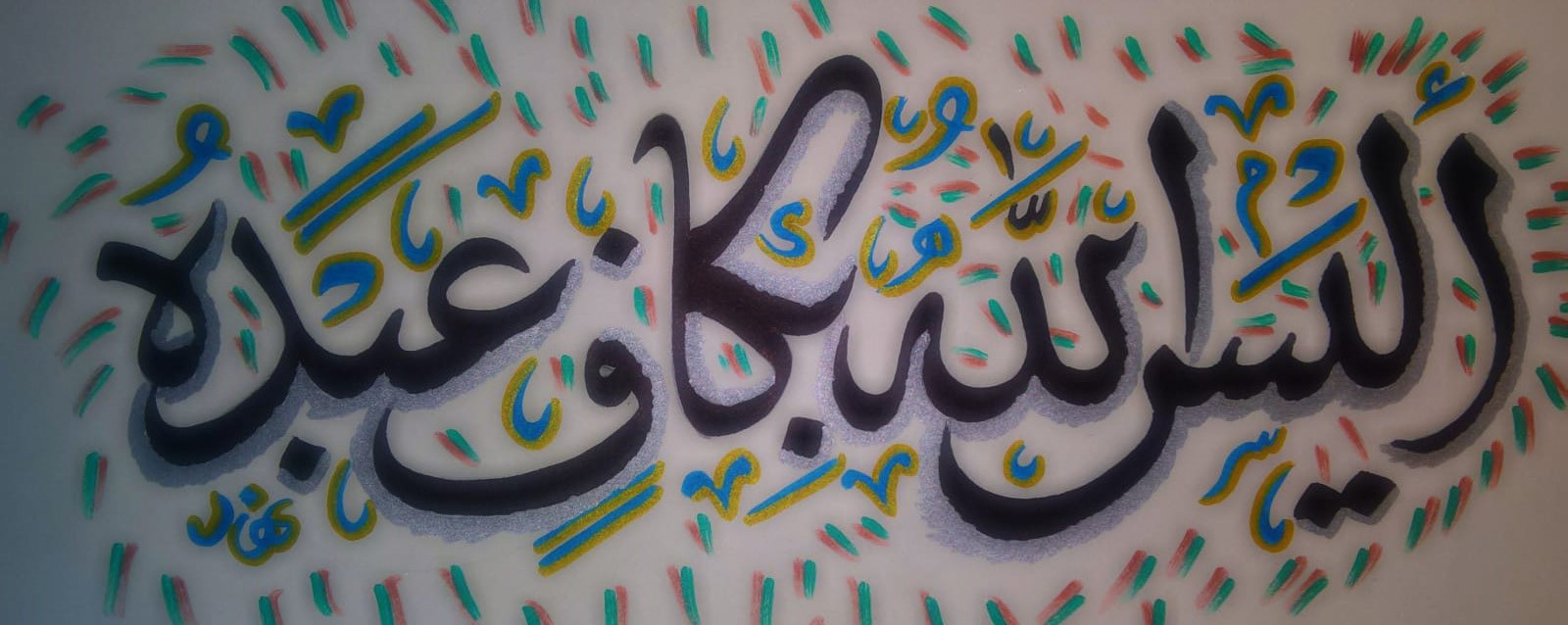 Calligraphy 3