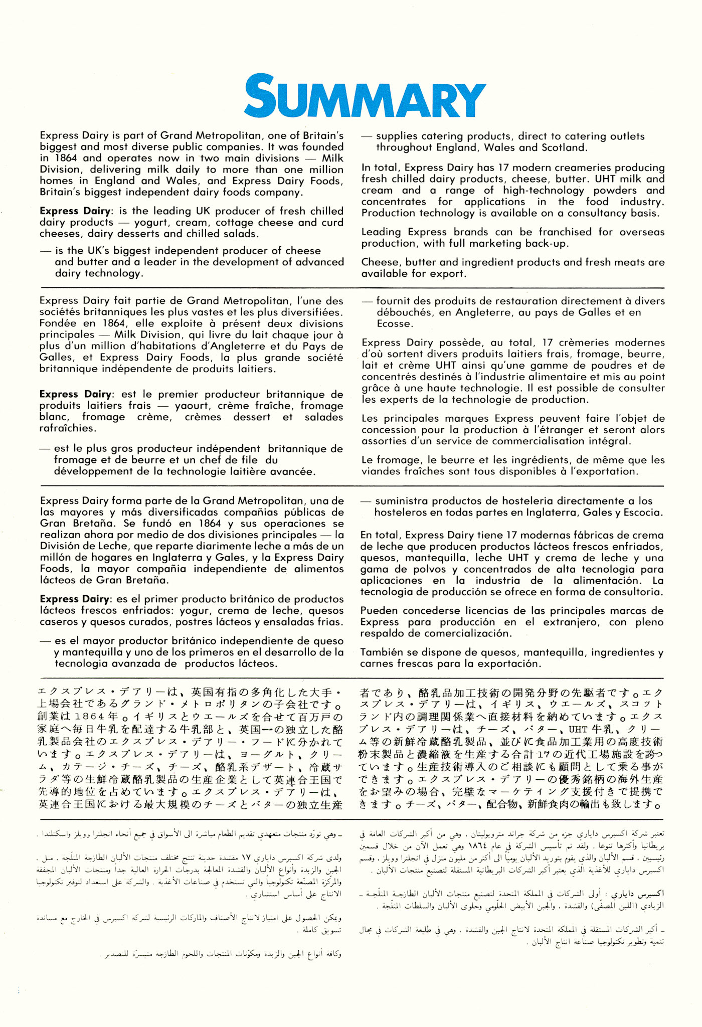 1980c Express Export Dept. brochure (Courtesy Paul Luke)