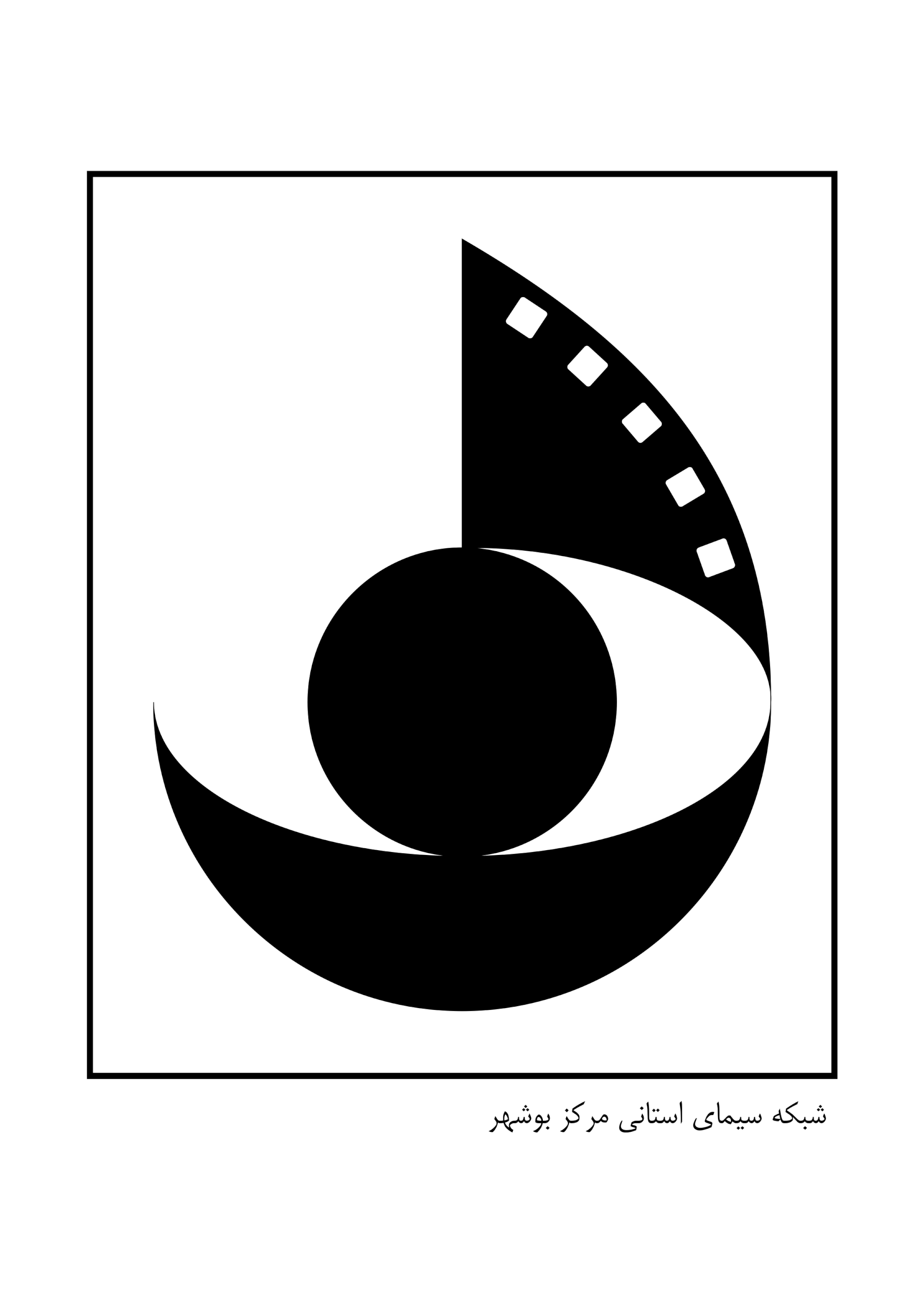 Bushehr Central Broadcasting Provincial Network