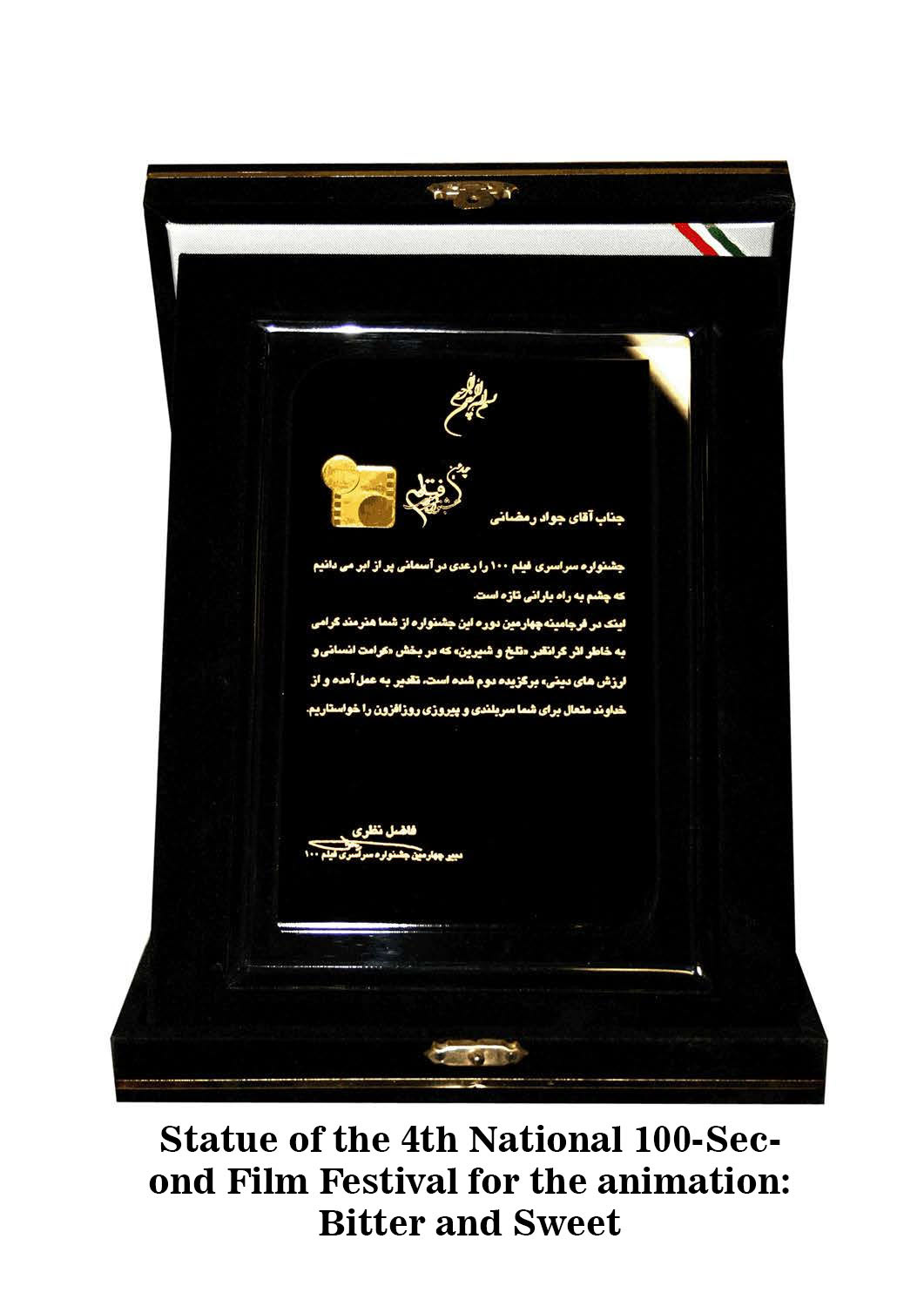جواد رمضانی , javad ramazani, javad ramezani