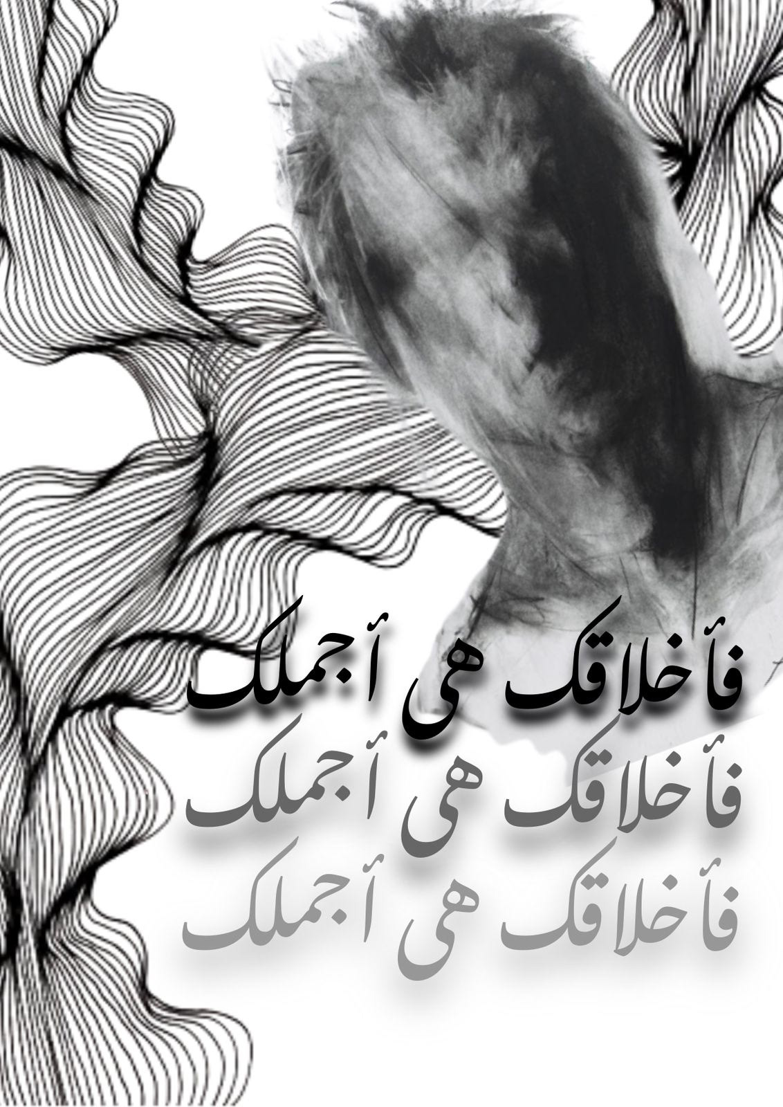 Collage To Portray The concept