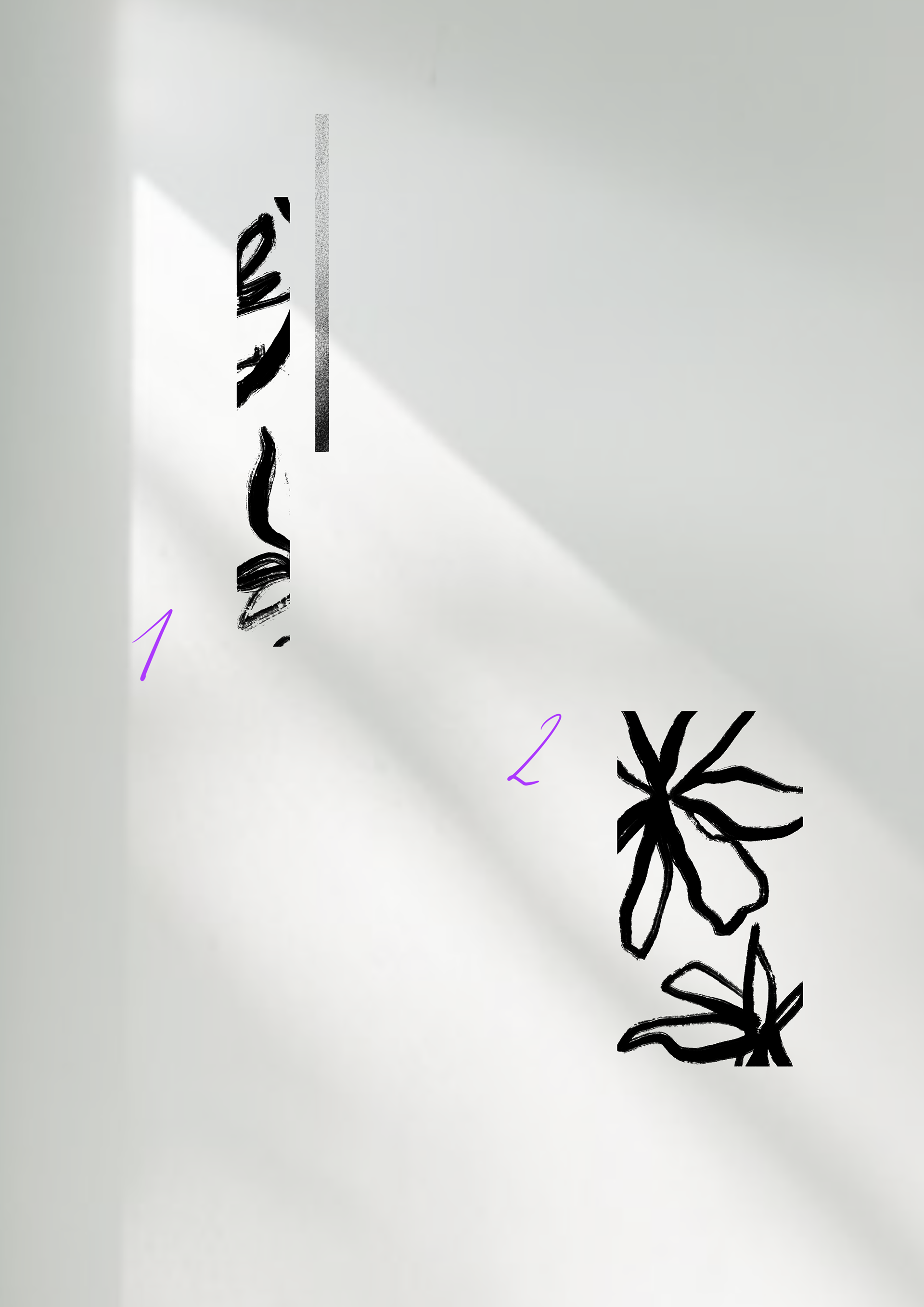 Lichtspiel / mind 8 cm