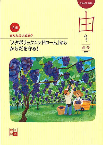 季刊誌表紙/acrylic