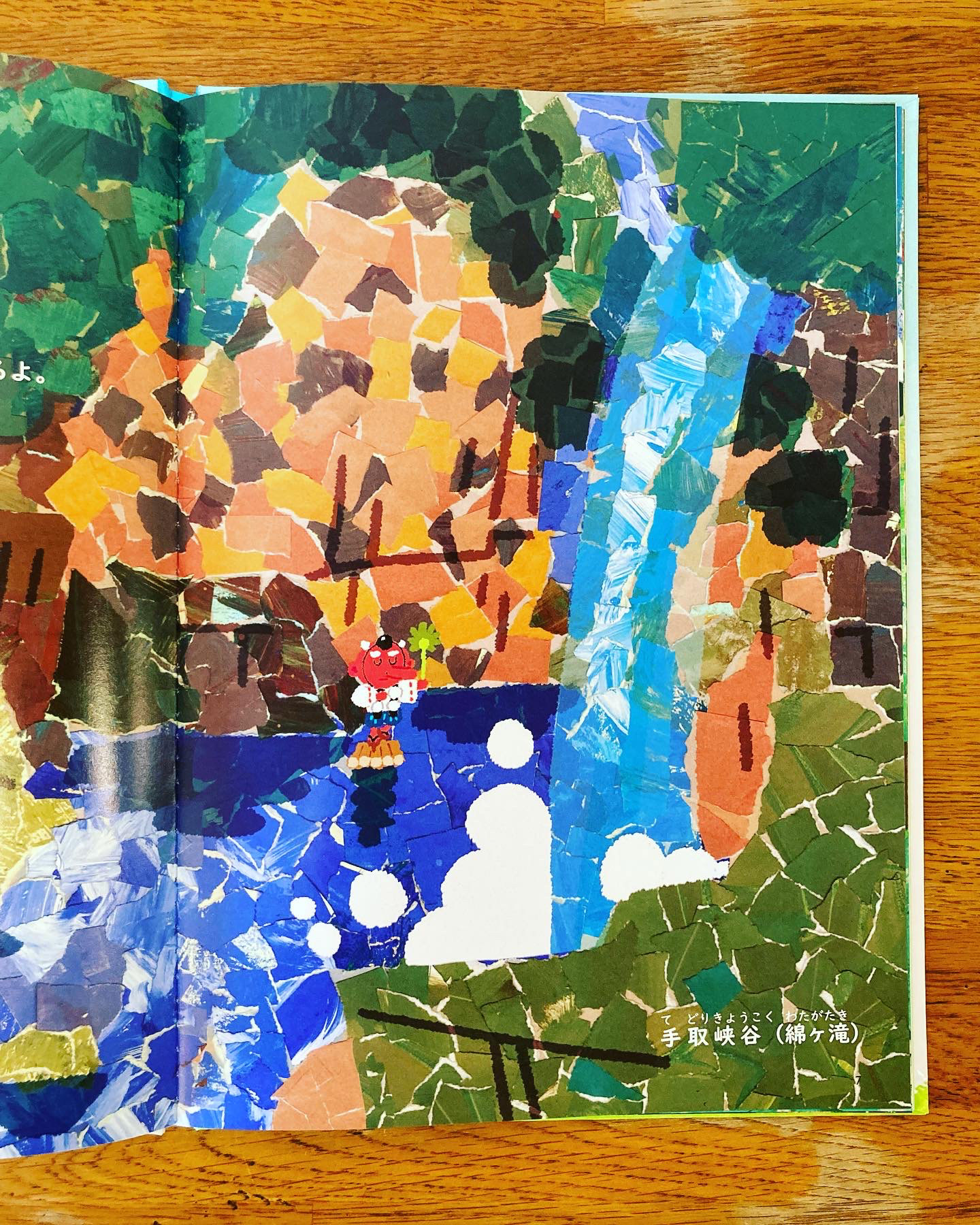 イオンモール白山記念絵本/キャラクター・図案制作（貼り絵：地元児童）