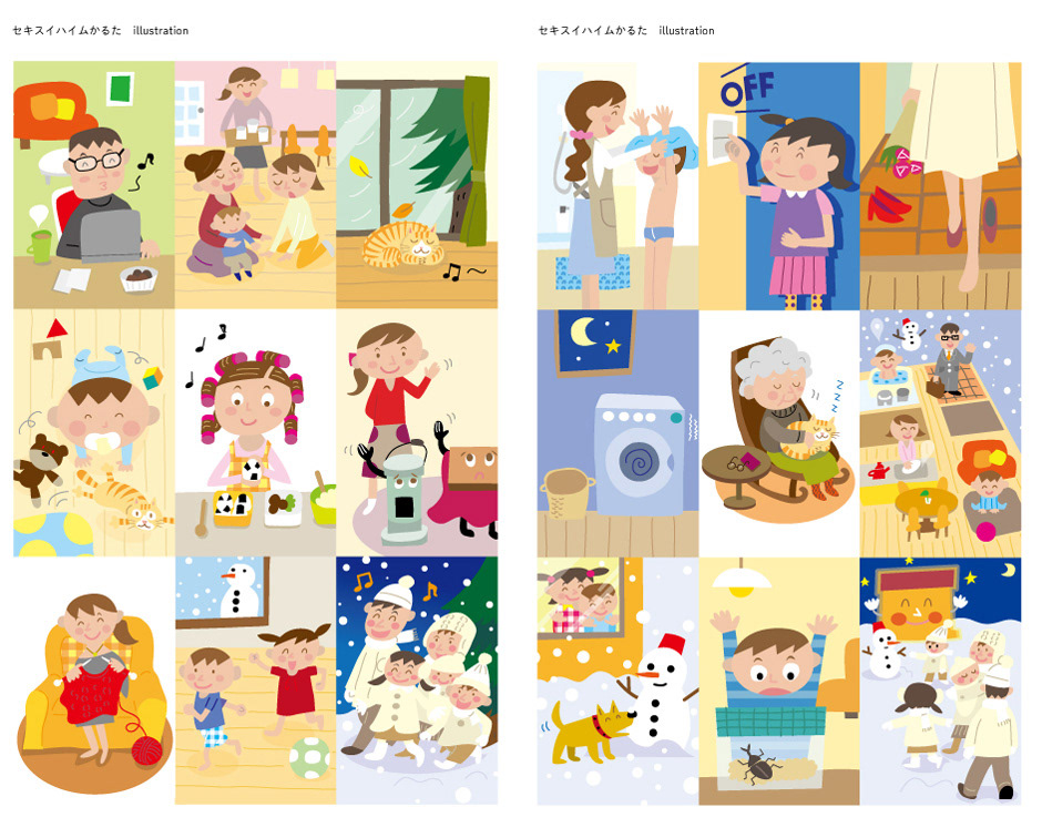 セキスイハイム　かるたイラスト/illustrator