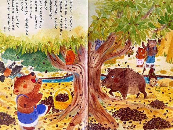 キンダーブック３/フレーベル館/お話コーナー作・絵