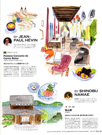 ホテルのイラスト/CASA BRUTUS