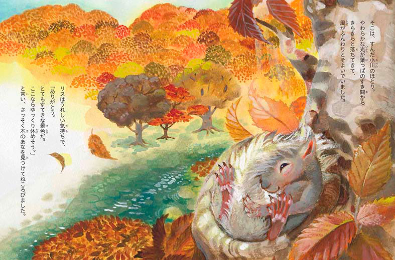 KOBELCO森の絵本童話大賞/金賞作品挿し絵