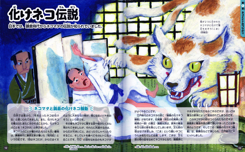 図鑑巻頭カラーillust/ミネルヴァ書房