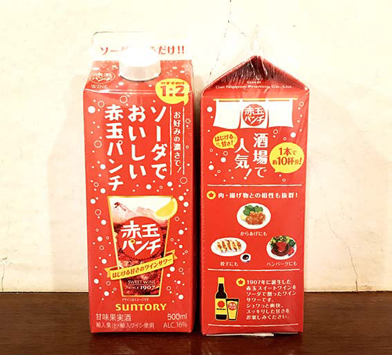 SUNTORY/赤玉パンチ料理イラストカット