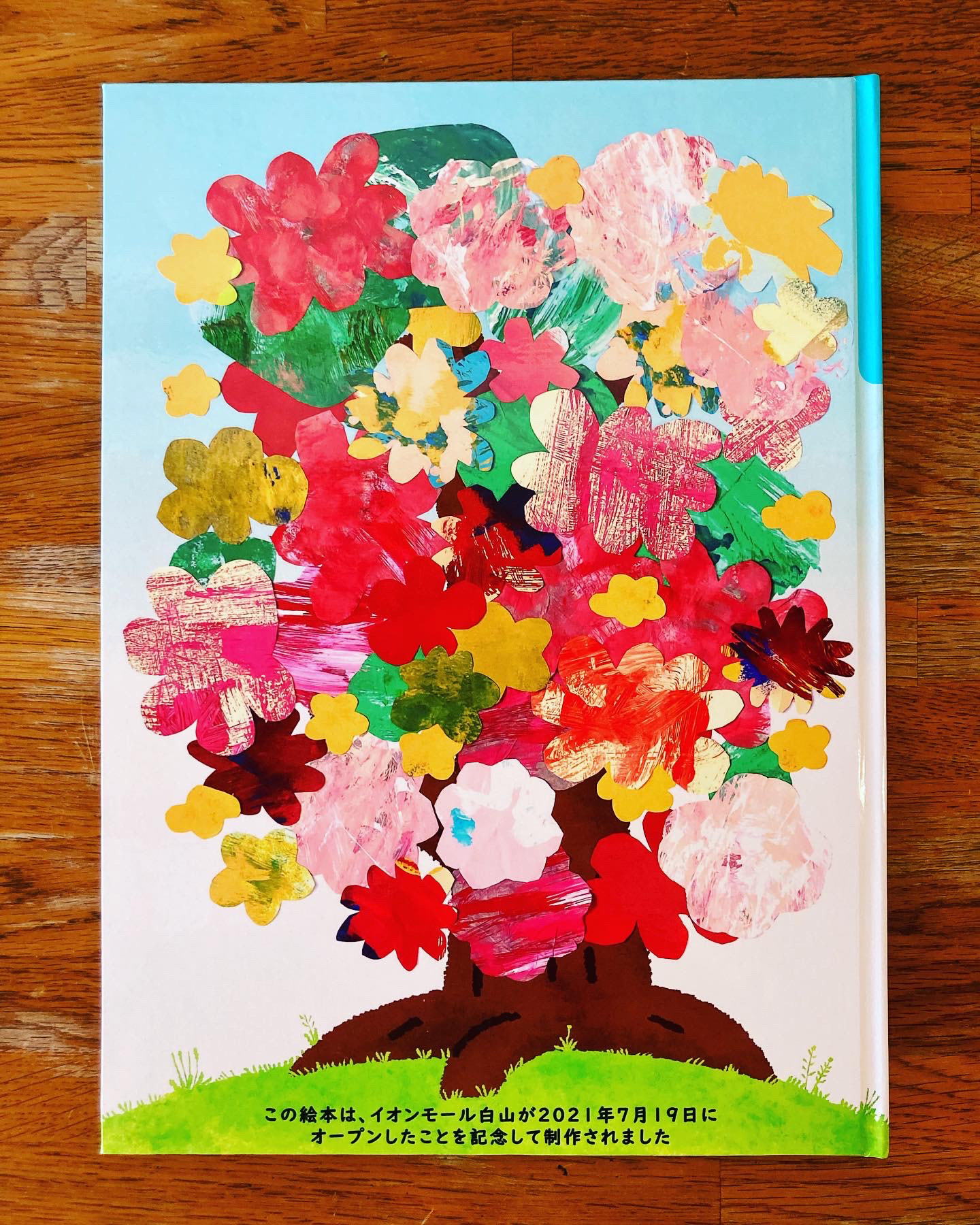 石川県白山イオンモールオープン記念イベント/絵本共同制作