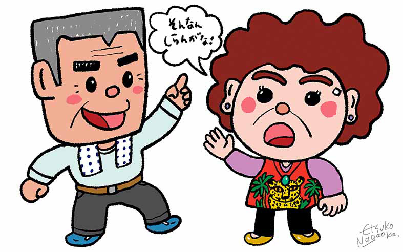 アルデ新大阪/10周年記念キャラクター・大阪のおばちゃんおっちゃん