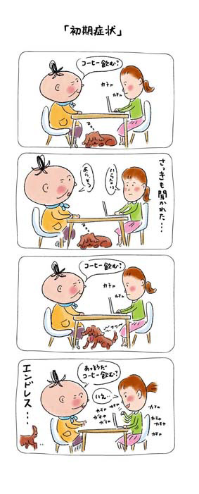 お母さんは、だいじょうぶ／4コマ漫画