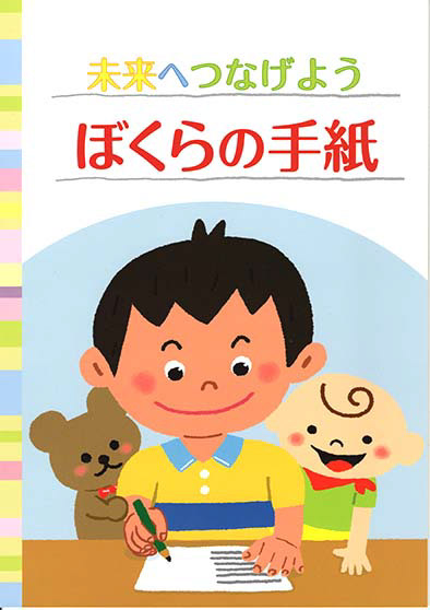 エコチル/北九州市/挿し絵