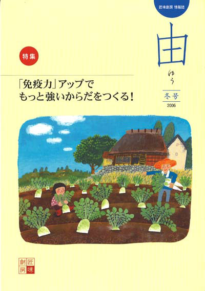 季刊誌表紙/acrylic