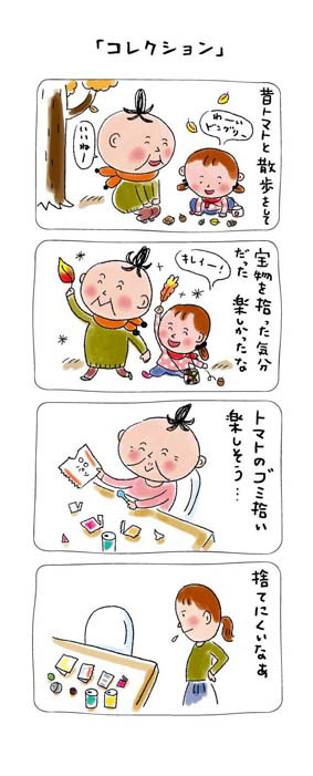 お母さんは、だいじょうぶ／4コマ漫画