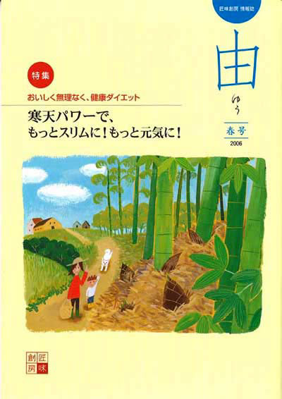 季刊誌表紙/acrylic