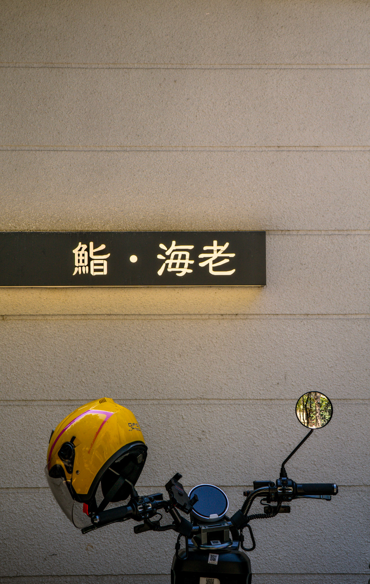 Dezente Schrift, ruhiger Ort