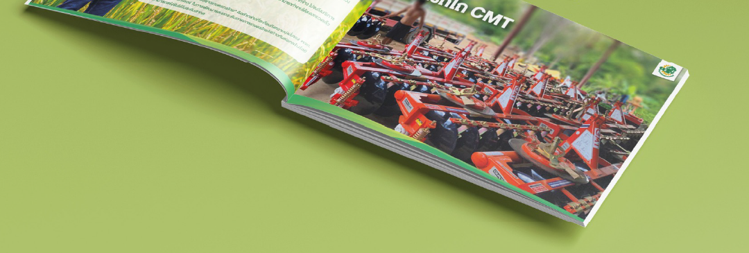 Company Profile บริษัทผู้เชี่ยวชาญด้าน รถไถและผานรถไถ ที่พร้อมเป็นคู่คิดให้เกษตรกรไทย เราออกแบบ Company Profile ด้วยโทนสีเขียวและภาพบรรยากาศท้องนา เพื่อสะท้อนความผูกพันกับเกษตรกรและสิ่งแวดล้อม ผสานกับภาพเครื่องจักรจริงที่บ่งบอกถึงความทันสมัยและความพร้อมในการให้บริการ  เลย์เอาต์รูปเล่มแนวนอนทันสมัย อ่านง่าย เน้นภาพขนาดใหญ่และข้อความสั้นกระชับ เพื่อให้เข้าถึงได้ทันที ถ่ายทอดอัตลักษณ์ของบริษัทในฐานะ ผู้นำด้านเครื่องจักรกลการเกษตร ที่ทั้งมั่นคง น่าเชื่อถือ และจริงใจ