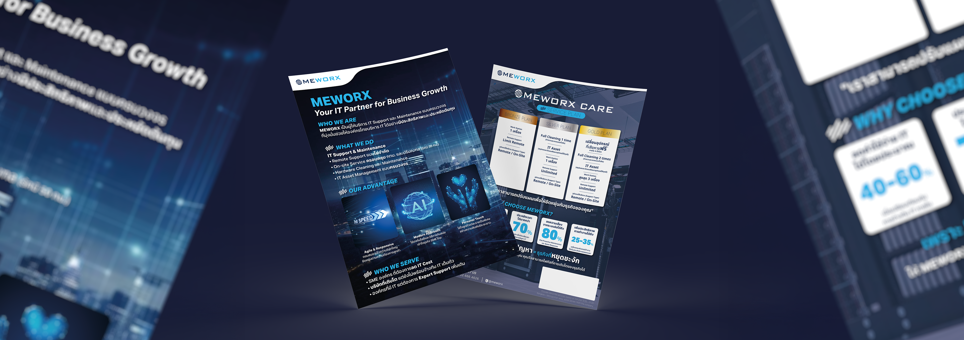 MEWORX Sales Sheet Design การออกแบบเซลชีทของ MEWORX ใช้โทนสีน้ำเงิน–ฟ้า สื่อถึงเทคโนโลยี ความเชื่อมั่น และความเป็นมืออาชีพ พร้อมภาพกราฟิกที่สะท้อนโลกดิจิทัลและ Data Center เนื้อหาถูกจัดวางอย่างมีลำดับชัดเจน ตั้งแต่แพ็กเกจบริการ Bronze / Silver / Gold ไปจนถึงจุดแข็งของบริษัท ทั้งความเร็วในการดูแล การใช้เทคโนโลยีทันสมัย และการใส่ใจลูกค้าเป็นพิเศษ  ทั้งหมดนี้ทำให้เซลชีทไม่เพียงแค่ให้ข้อมูล แต่ยังช่วยตอกย้ำภาพลักษณ์ MEWORX ในฐานะ “Your IT Partner for Business Growth” ได้อย่างมั่นใจและทรงพลัง