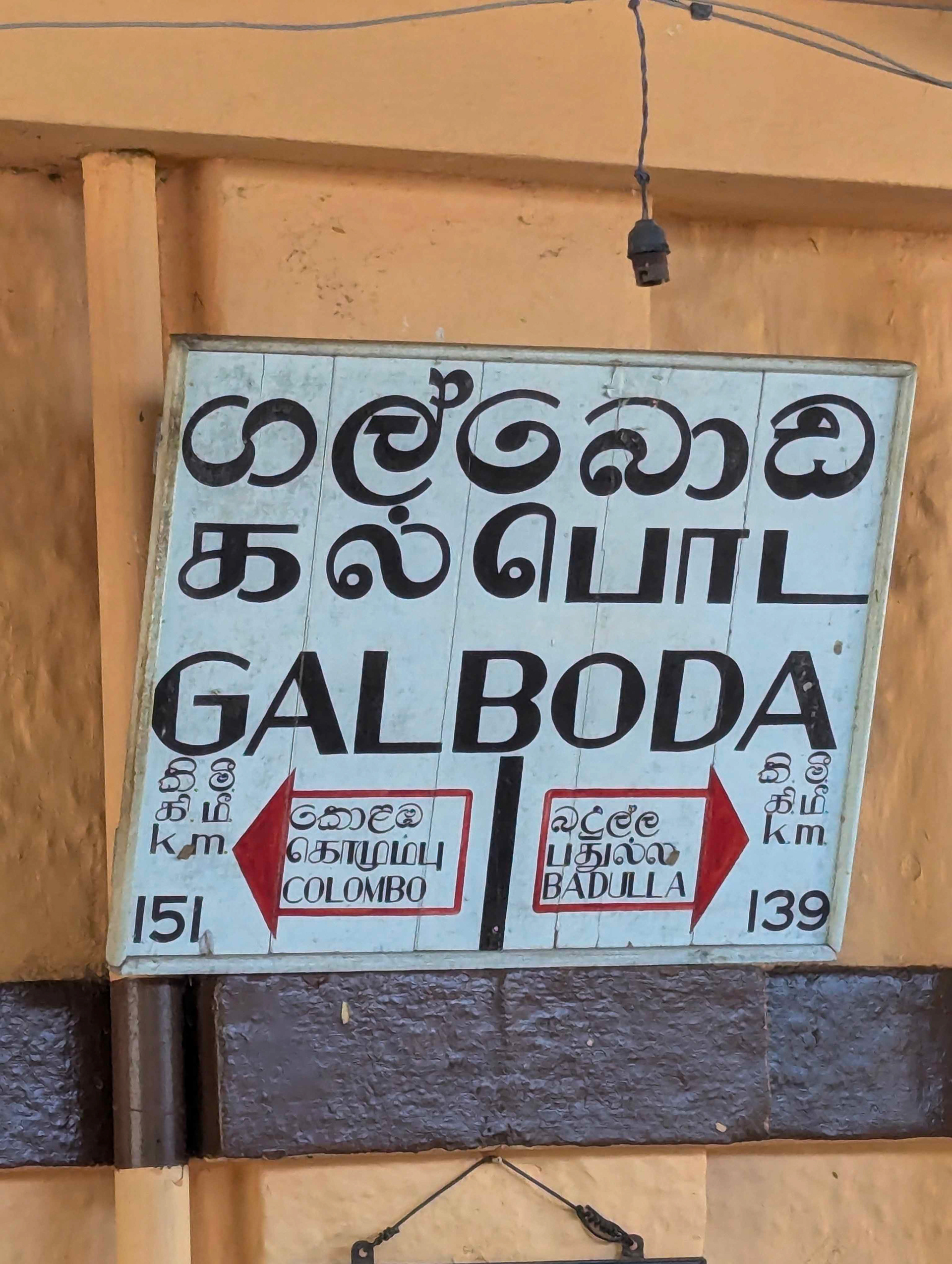 Galboda Station