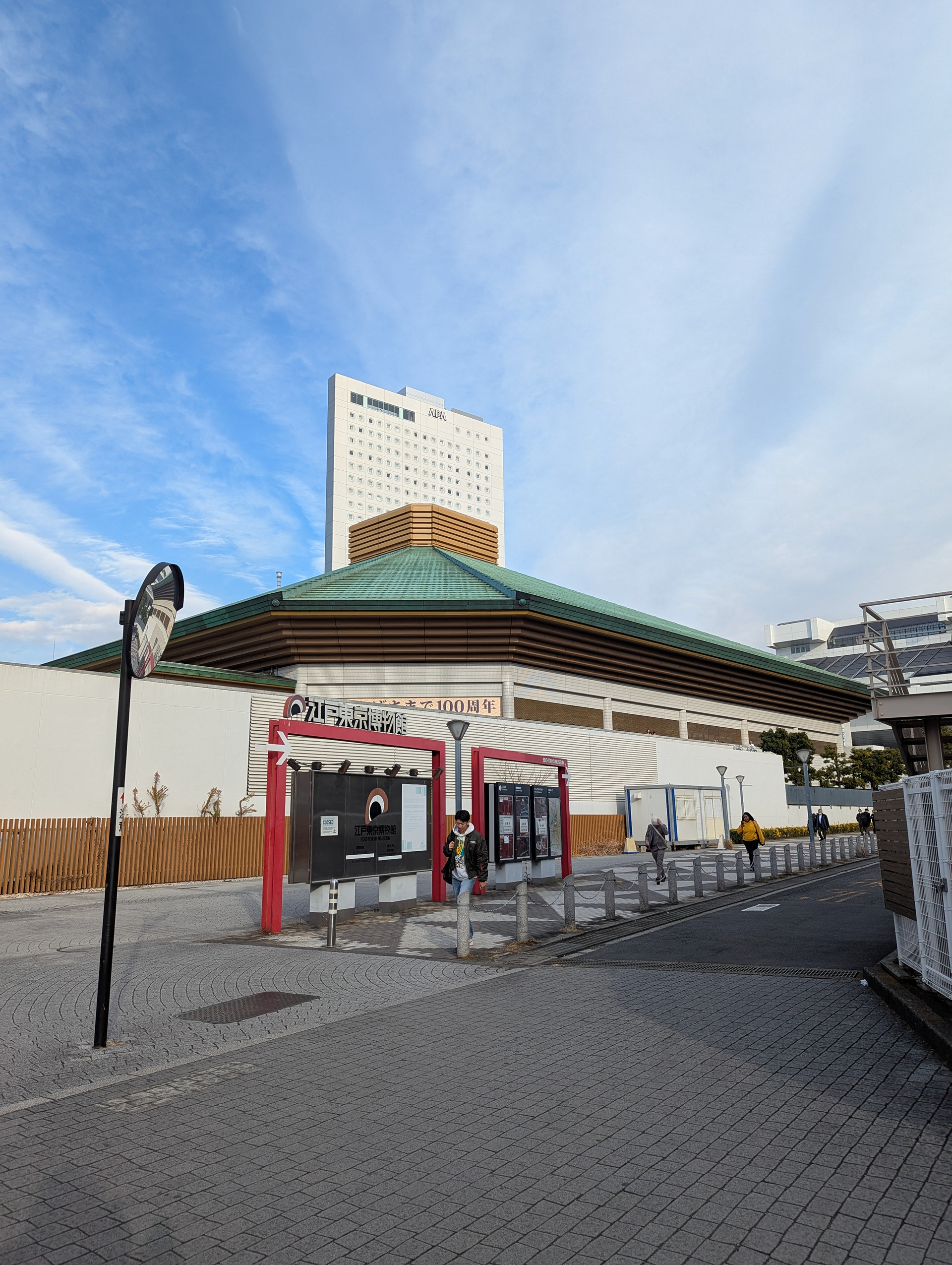 Ryogoku Kokugikan Sumo Stadium