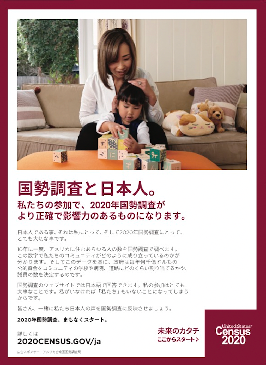 The Census is Japanese