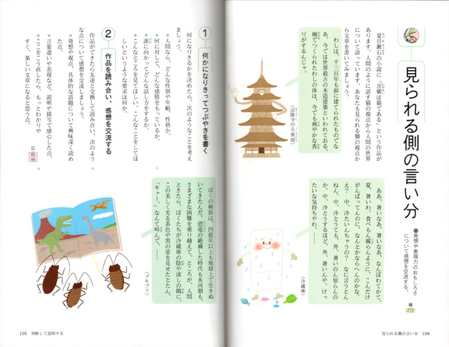 Japanese