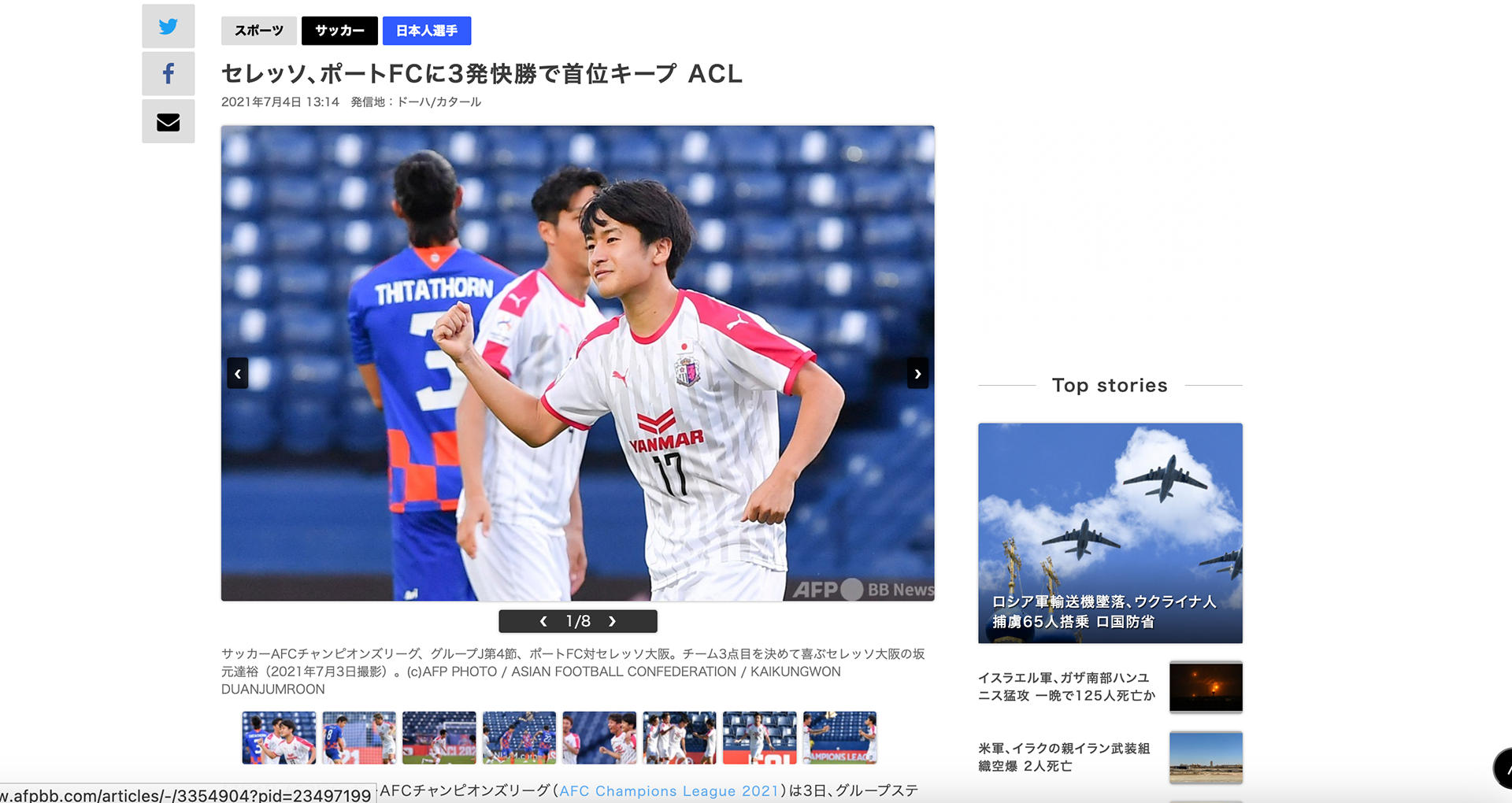 Sports Photographer ช่างภาพกีฬา ประเทศไทย Bangkok Thailand