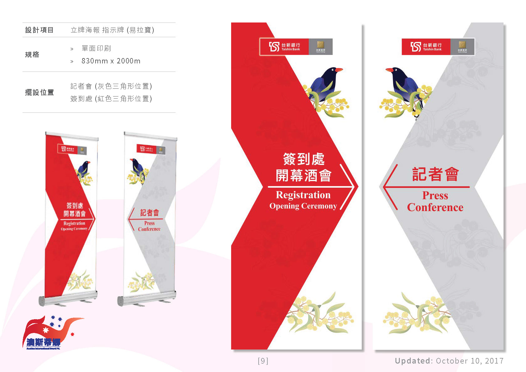 Pull Up Banner - Way-findings
