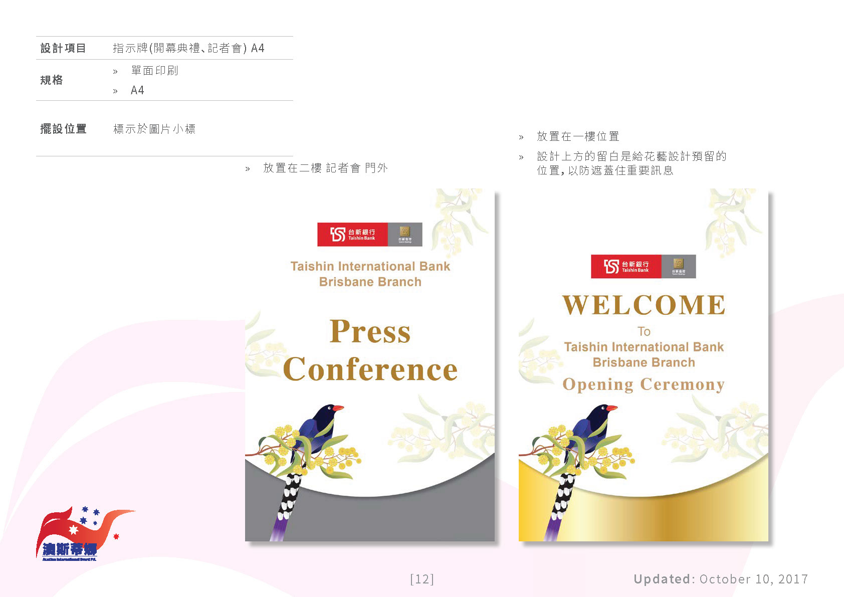 Digital Signage - Press Conference & Welcome