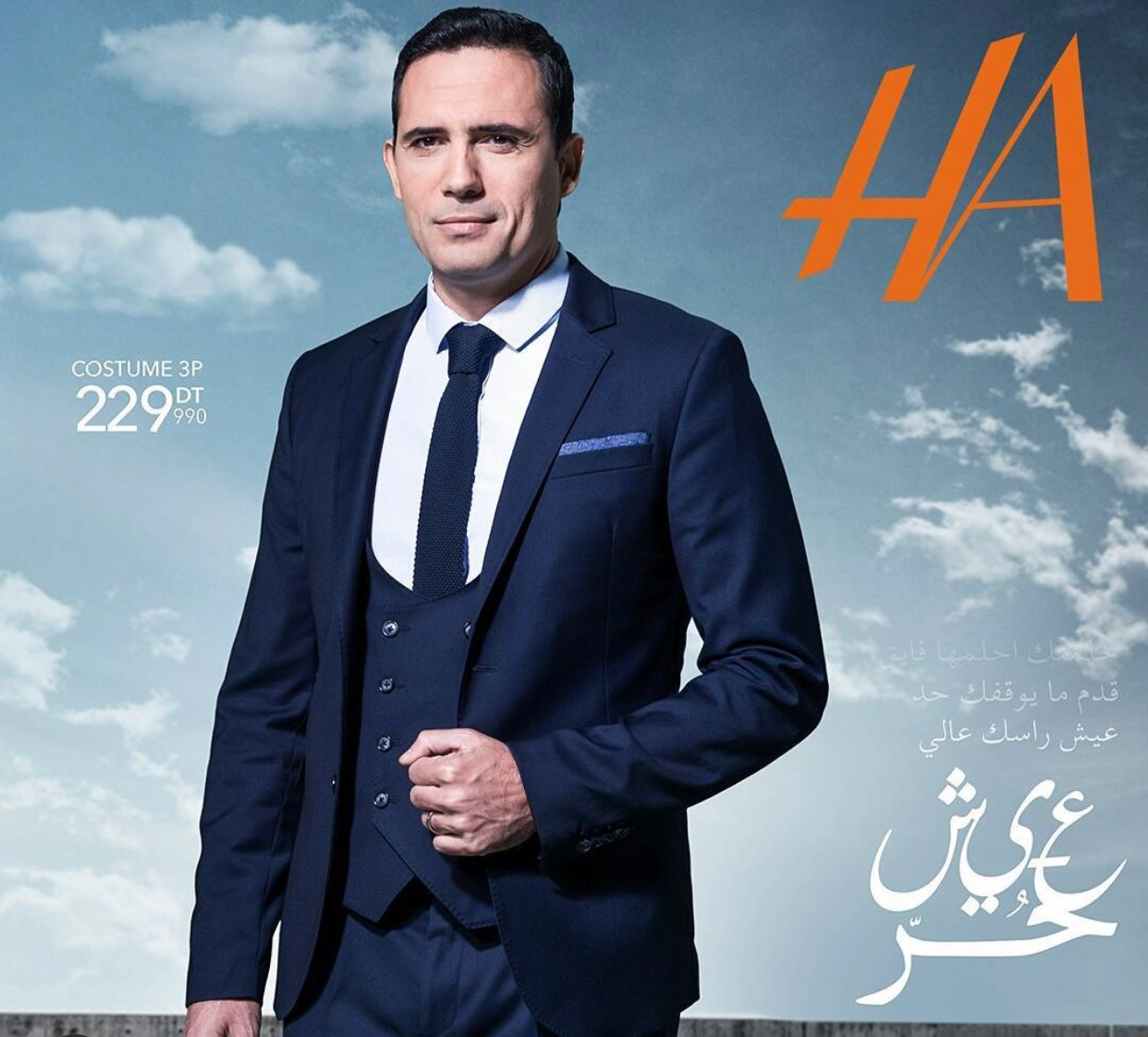 DHAFER AL ABIDINE FOR HA