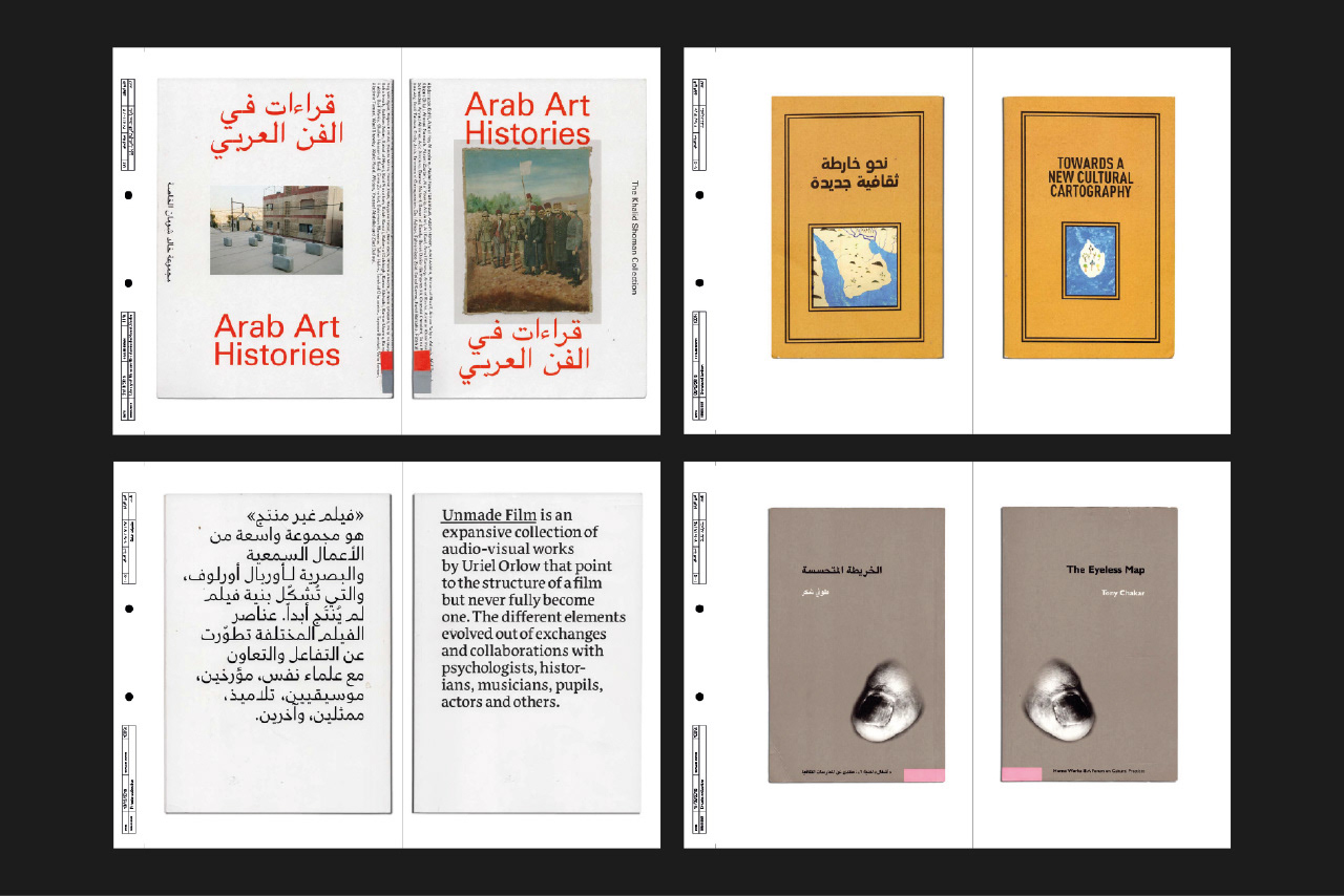 Bilingual English/ Arabic art publications collected by Fehras Publishing Practices, 2015-16