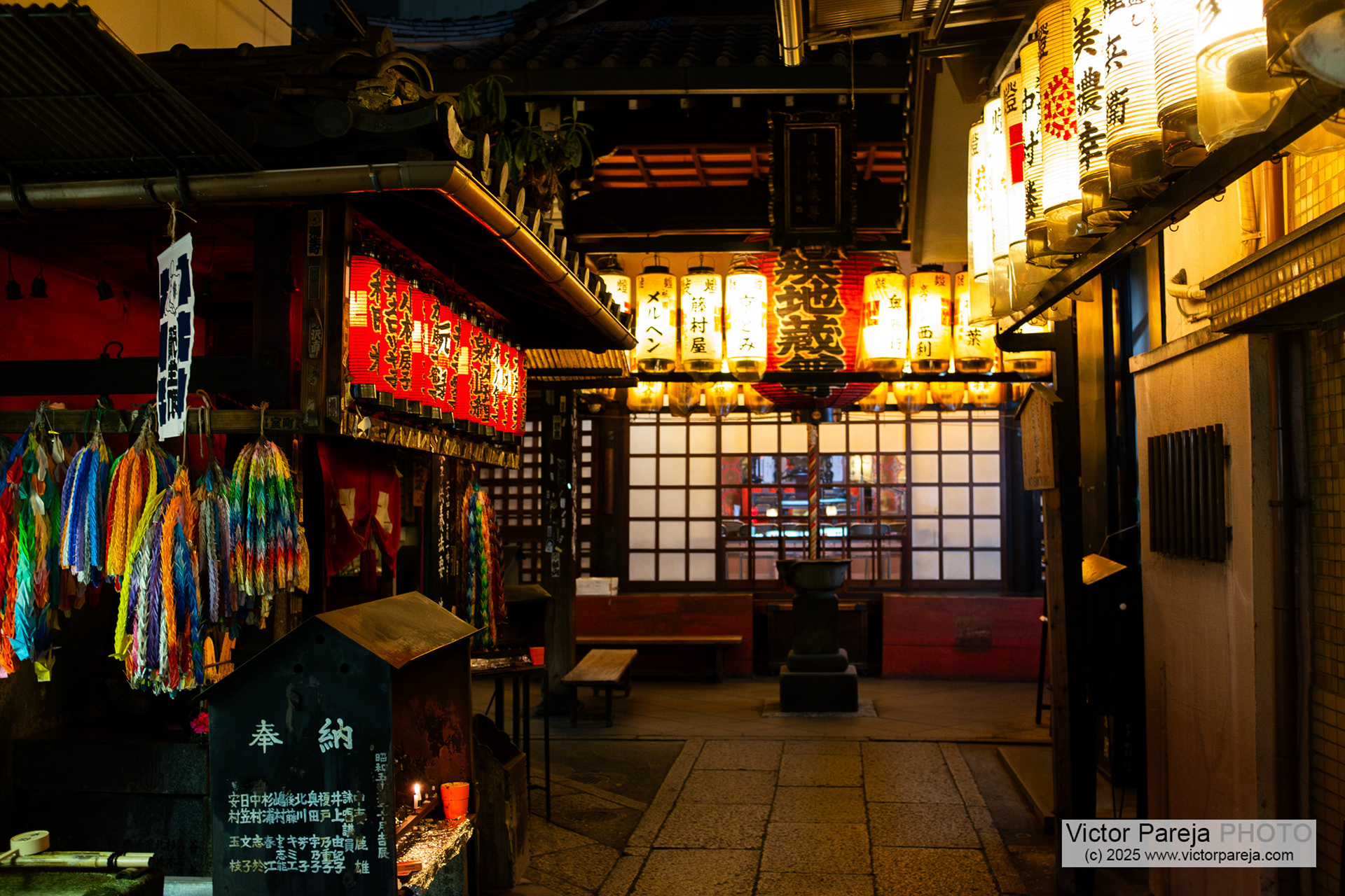 Chūgen-ji Temple (Meyami Jizo)